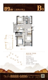 龙旺·闽越水镇·华府壹号3室2厅1厨2卫建面89.00㎡