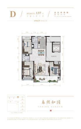 春光里户型图
