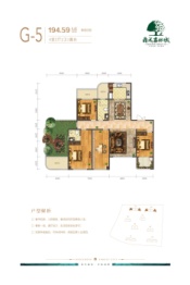 鼎成·森林城4室2厅1厨2卫建面194.59㎡