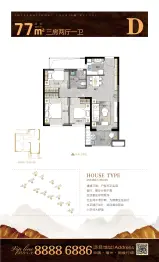 龙旺·闽越水镇·华府壹号3室2厅1厨1卫建面77.00㎡