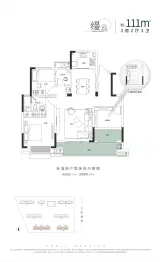 天健云麓府3室2厅1厨2卫建面111.0㎡