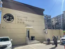 沈阳裕景中心周边配套-学校