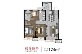 美的·东堂3室2厅1厨2卫建面124.00㎡