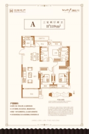 江铃澜庭一号3室2厅1厨2卫建面119.00㎡