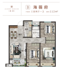 海通学府新苑3室2厅1厨1卫建面112.00㎡