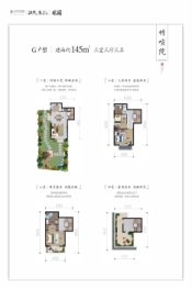 汉华·原上3室2厅1厨3卫建面145.00㎡