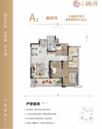 昌盛·樾园3室2厅1厨2卫建面116.00㎡