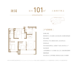 大华公园城市3室2厅1厨2卫建面101.00㎡