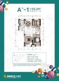 香港城2室2厅1厨1卫建面92.20㎡