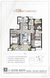 保利叁仟栋3室2厅1厨2卫建面108.00㎡