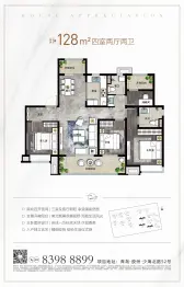 保利叁仟栋4室2厅1厨2卫建面128.0㎡