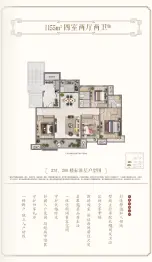 世茂璀璨公园4室2厅1厨2卫建面155.00㎡