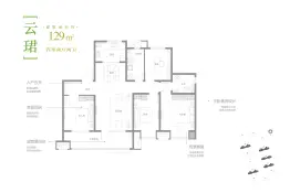 保利云禧4室2厅1厨2卫建面129.0㎡