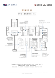 海语东方4室2厅1厨2卫建面148.00㎡