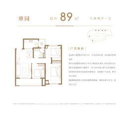 大华公园城市3室2厅1厨1卫建面89.00㎡