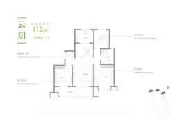 保利云禧3室2厅1厨1卫建面112.00㎡