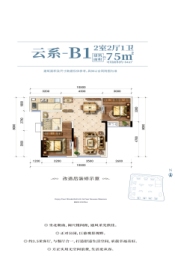 四季首府2室2厅1厨2卫建面75.00㎡