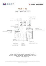 海语东方3室2厅1厨2卫建面105.00㎡