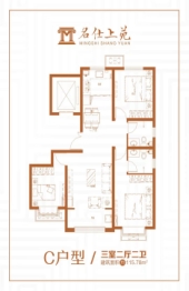 名仕上苑3室2厅1厨2卫建面115.78㎡