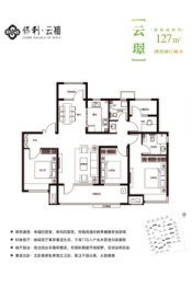 保利云禧4室2厅1厨2卫建面127.00㎡