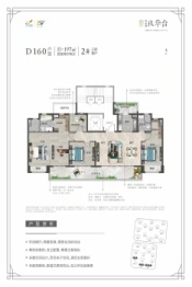 碧桂园玖华台4室2厅1厨2卫建面197.00㎡