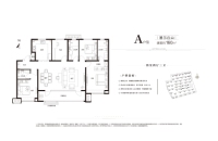 洋房160平4室2厅3卫A户型