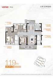 万科金域国际4室2厅1厨2卫建面119.0㎡