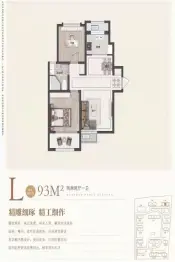 广安·磐麓学苑2室2厅1厨1卫建面93.00㎡