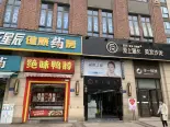 周边店铺