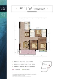 山海观3室2厅1厨2卫建面110.00㎡