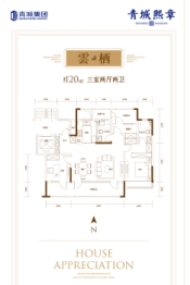 青城熙章3室2厅1厨2卫建面120.00㎡