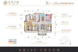 保利·越秀·金茂松湖云禧4室2厅1厨2卫建面115.00㎡