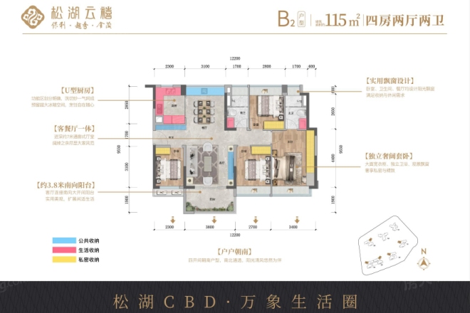 保利·越秀·金茂松湖云禧