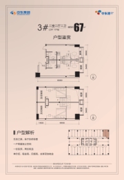 宽城·中东港2室2厅1厨2卫建面67.00㎡