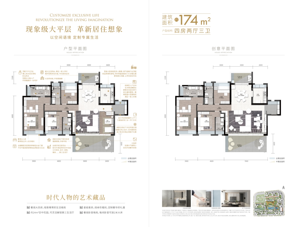 新会海悦东晟户型图图片