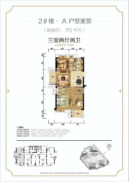 文祥花园 幸福里3室2厅1厨2卫建面115.00㎡