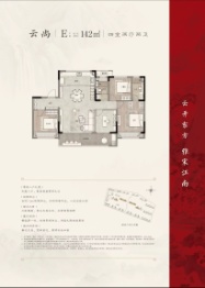 美的云开东方4室2厅1厨2卫建面142.00㎡