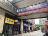 周边店铺