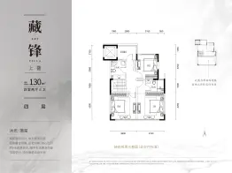 琼华美墅4室2厅1厨3卫建面130.0㎡