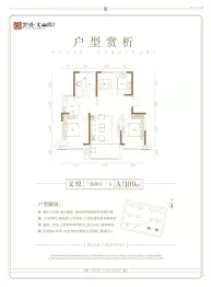 雲璟文山院3室2厅1厨2卫建面109.00㎡