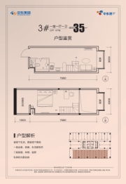 宽城·中东港1室1厅1厨1卫建面35.00㎡