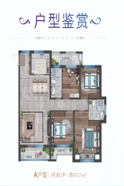 明发世贸中心4室2厅1厨2卫建面147.71㎡