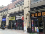 周边店铺