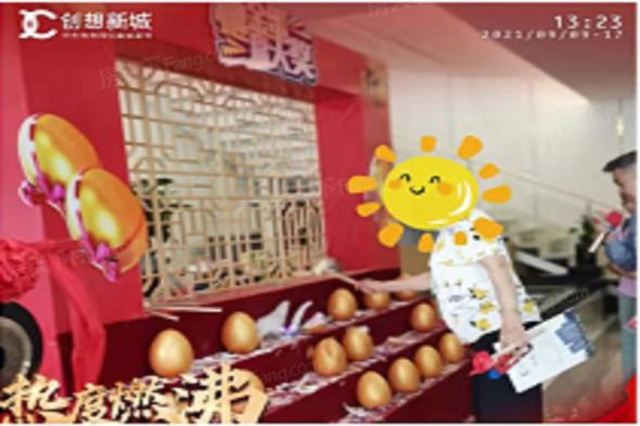 创想新城活动现场