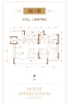 140平3室2厅2卫