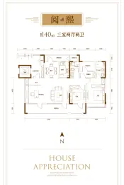 青城熙章3室2厅1厨2卫建面140.00㎡