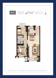 温泉新都孔雀城2室2厅2厨1卫建面77.00㎡