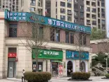 周边店铺