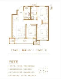 桃源金茂悦3室2厅1厨1卫建面107.00㎡