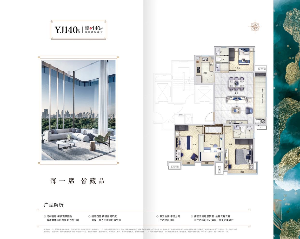 户型图2/2